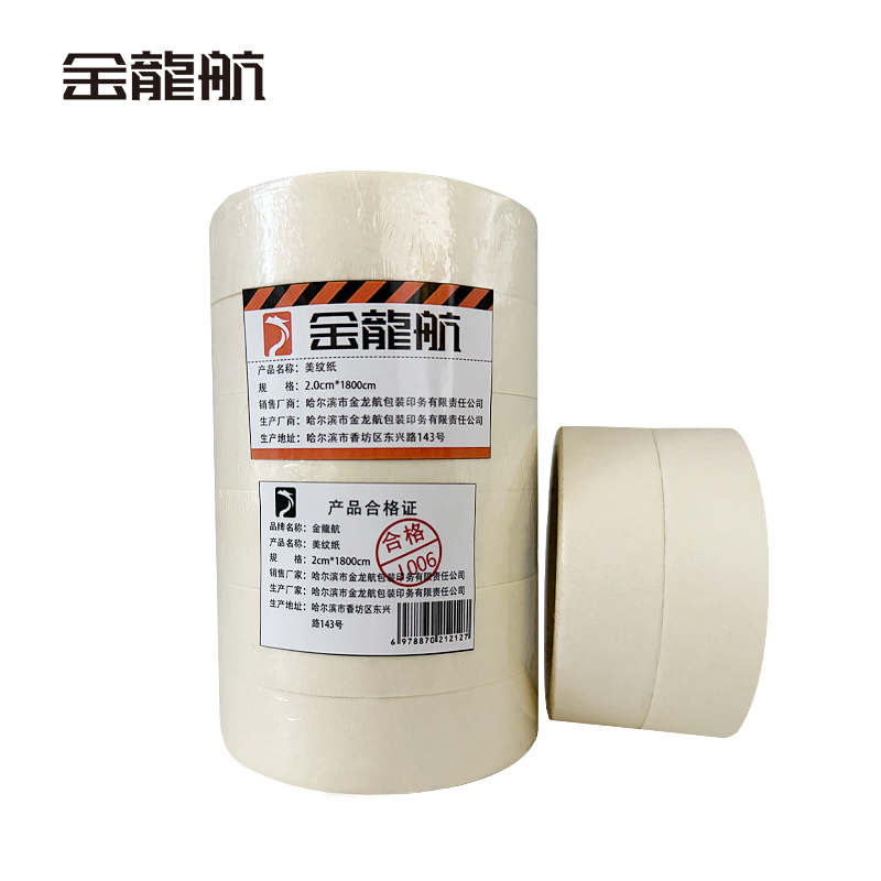 金龙航美纹纸 2*1800cm