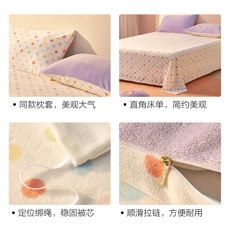 水星家纺百丽丝出品暖绒牛奶绒抗静电小清新四件套秋冬保暖单双人套件床品