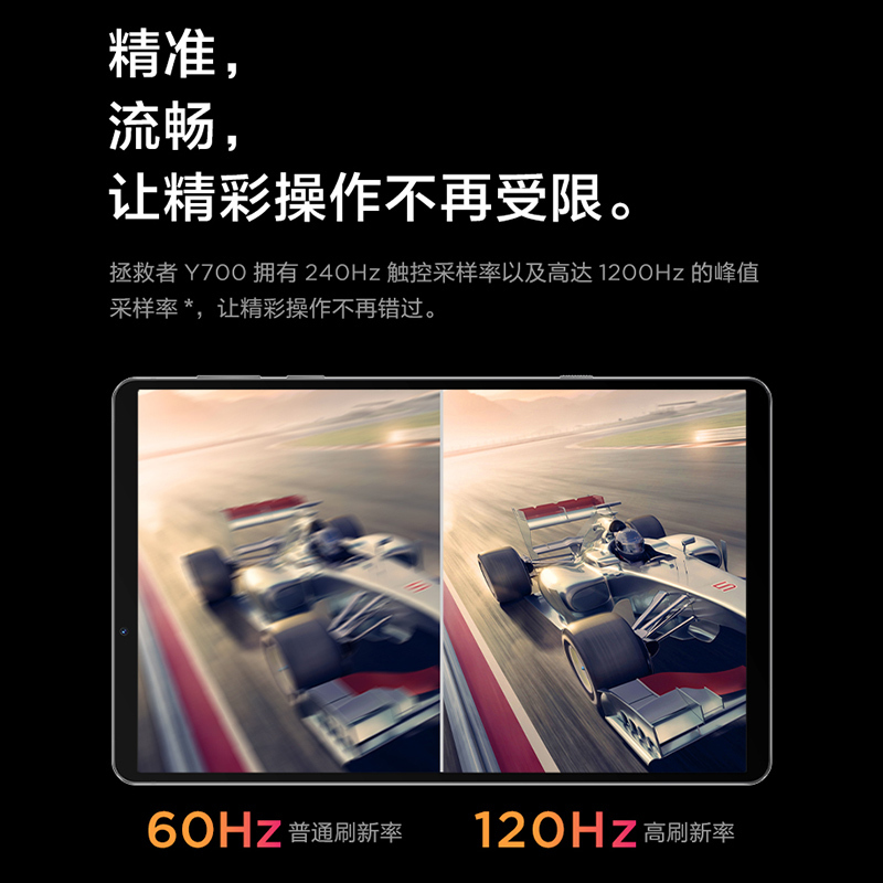 联想平板拯救者Y700 8.8英寸游戏平板 骁龙870 2.5k 120Hz刷新率 游戏视野模式 双X轴线性马达 8GB+128GB WIFI 钛晶灰