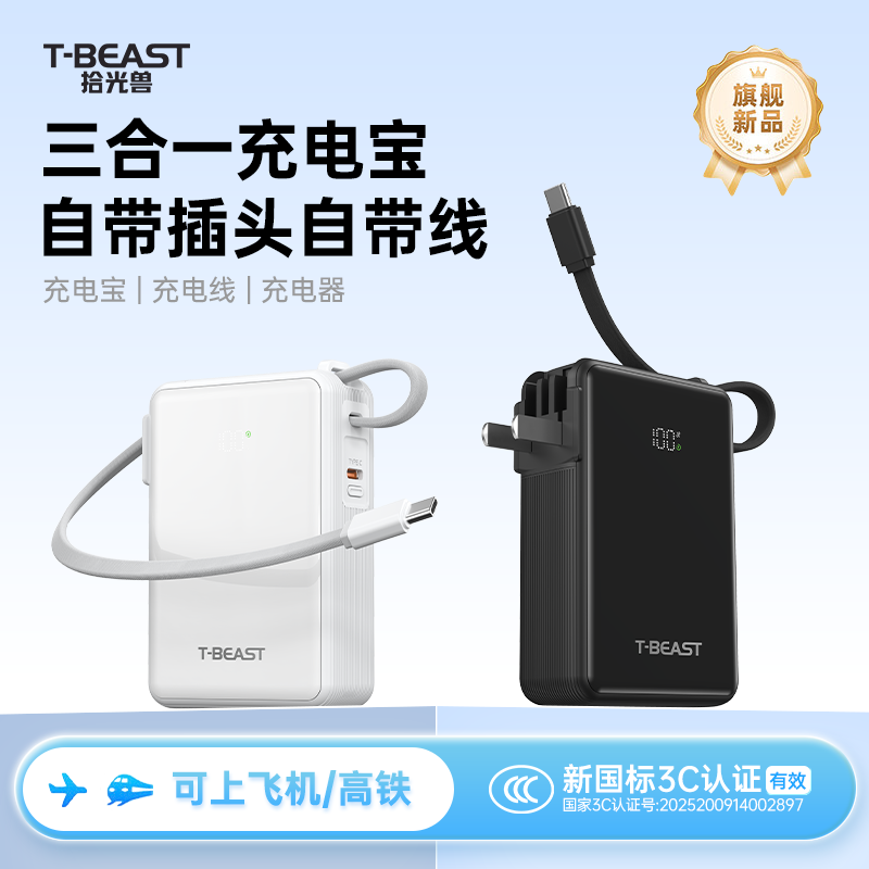 苏宁宜品 P857L 10000mAh 超轻便快充移动电源 黑色安卓小米华为通用自带数据线