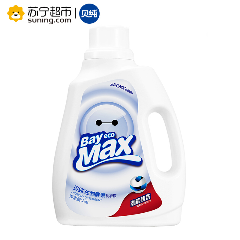 贝纯生物酵素洗衣液 劲能快洗 2kg/瓶 英国BIMAX授权