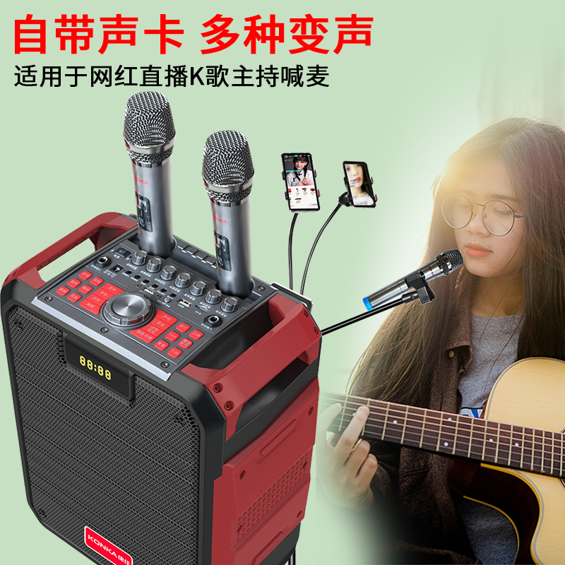 康佳 [网红户外直播音箱]K08广场舞音响演出K歌自带声卡一体机无线话筒蓝牙移动便携式音箱大功率重低 声卡旗舰版[绿色]