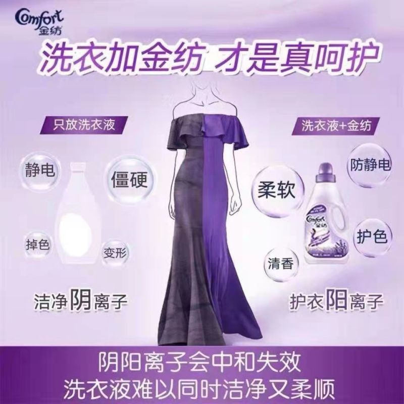 金纺 柔顺剂衣物护理柔顺护形护衣防静电香氛香气持久除皱非洗衣液 淡雅樱花4L