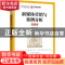 正版 新媒体营销与案例分析(微课版) 白东蕊 人民邮电出版社 97