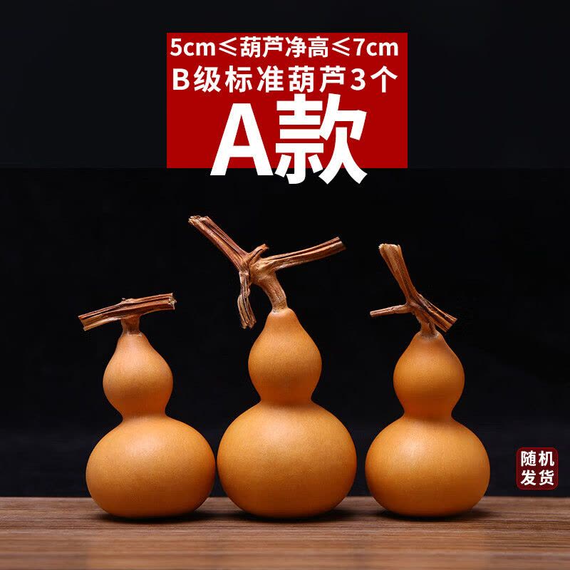 文玩葫芦手把件带龙头紫皮小手捻手盘玩把玩挂件摆件迷你天然精品 a款 b级标准葫芦3个 0cm图片