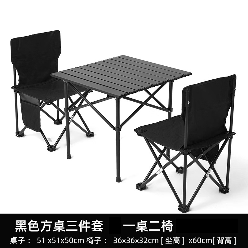 悦兴诚户外桌一桌2椅套