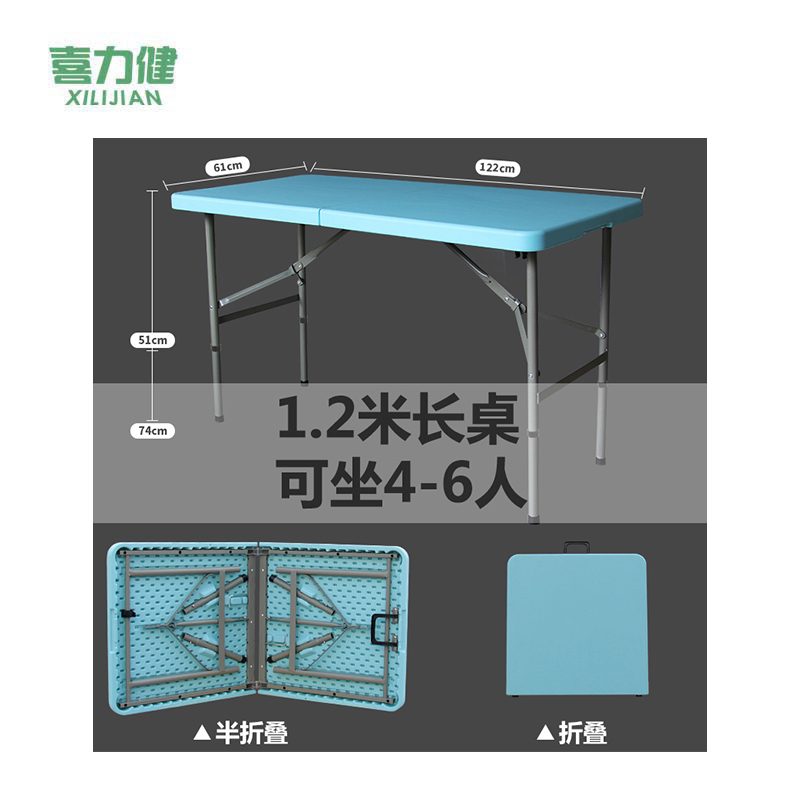 喜力健 户外折叠摆摊桌 122*61*90CM 张高清大图