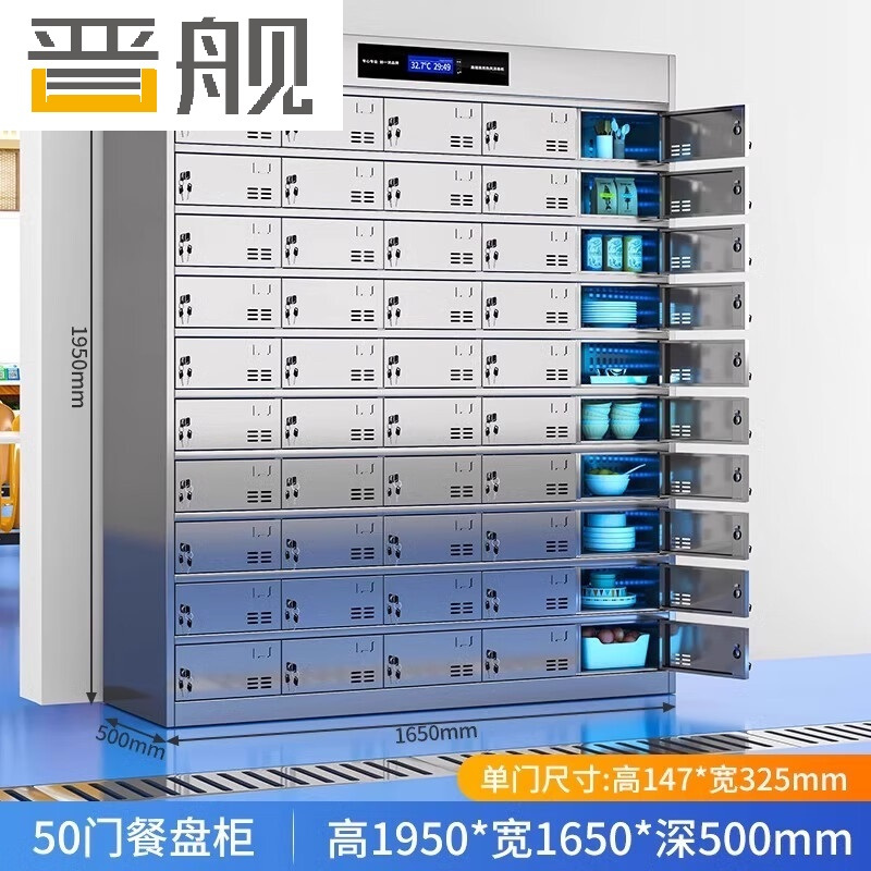 晋舰不锈钢碗柜学校食堂餐具柜多门餐厅消毒餐盘柜50门餐盘柜304