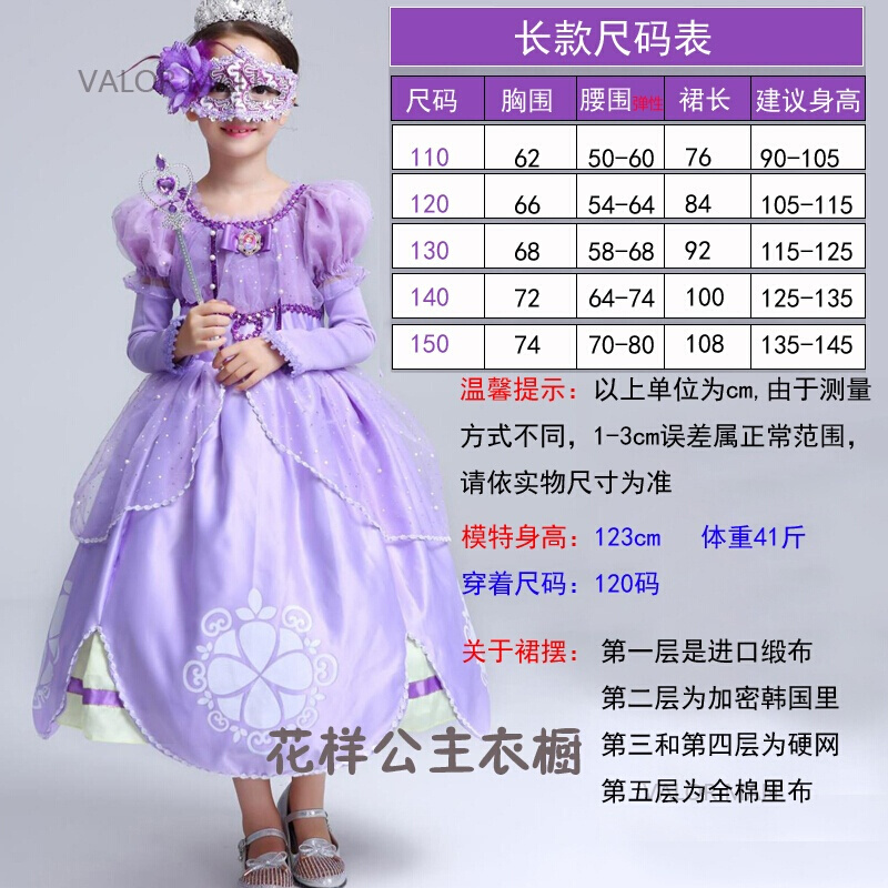小公主苏菲亚公主裙女童表演索菲亚蓬蓬长裙儿童服装