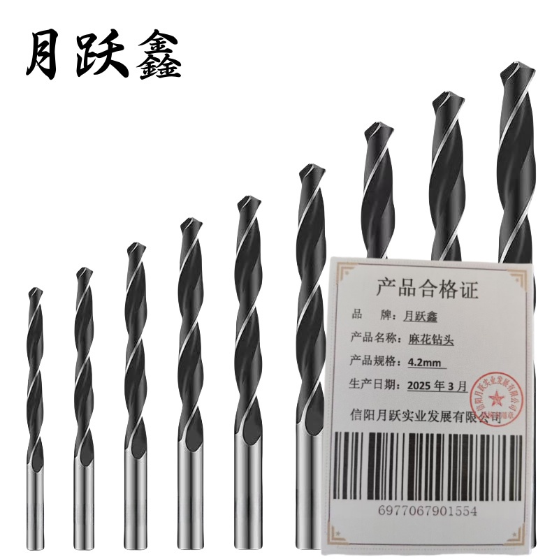 月跃鑫 麻花钻头 4.2mm 支高清大图