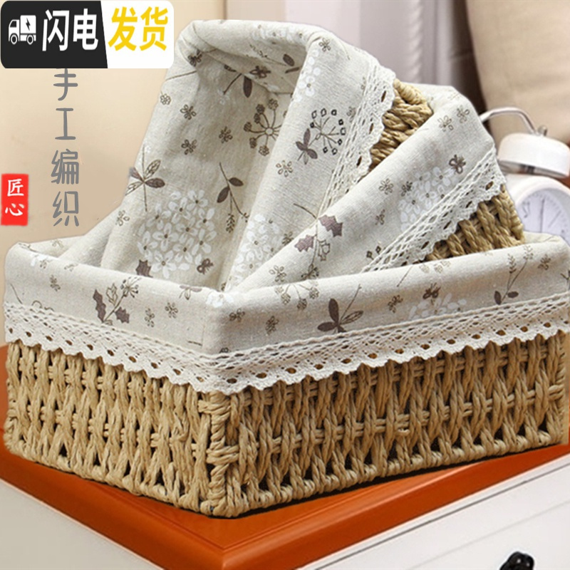 三维工匠ins手工编织收纳筐桌面首饰化妆品收纳盒篮编藤编储物学生宿舍高清大图