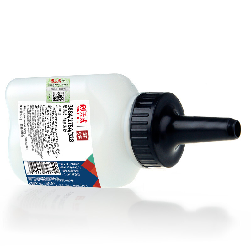 天威碳粉HP88A墨粉 适用惠普 P1007 P1106 1108 M126a M128fp M1136 (含上门加粉)