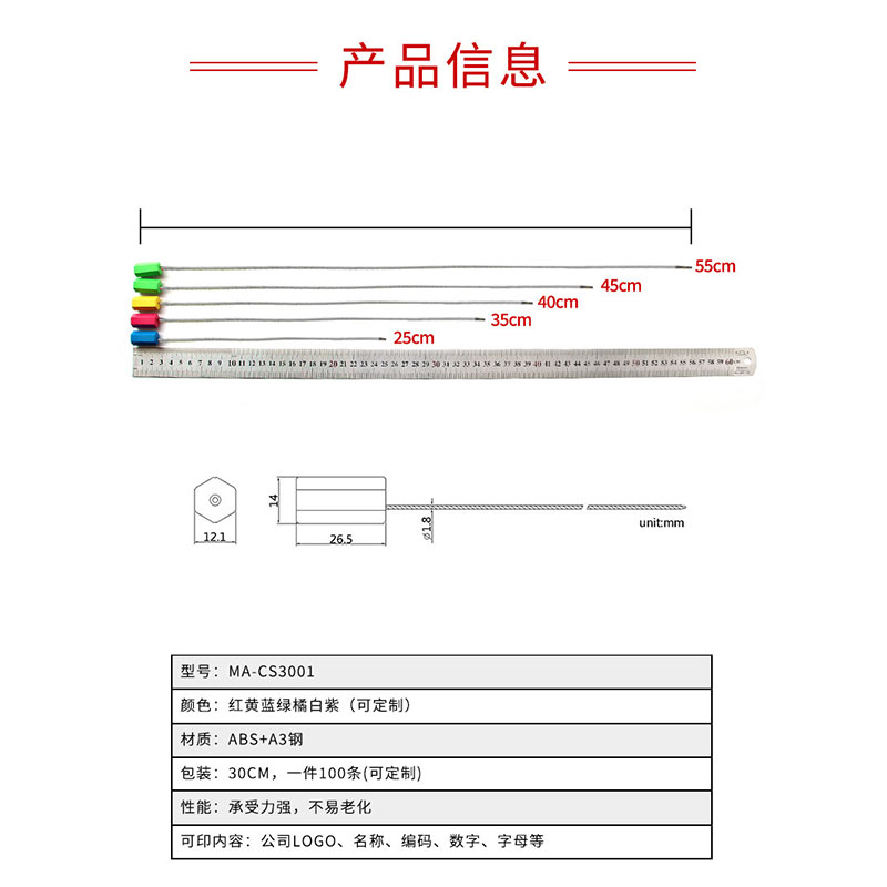 豫众诺 铅封扎带 长30cm 个高清大图
