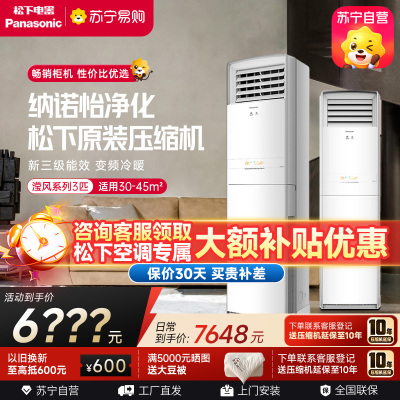 松下空调CS-NJ72F330/CU-NJ72F330