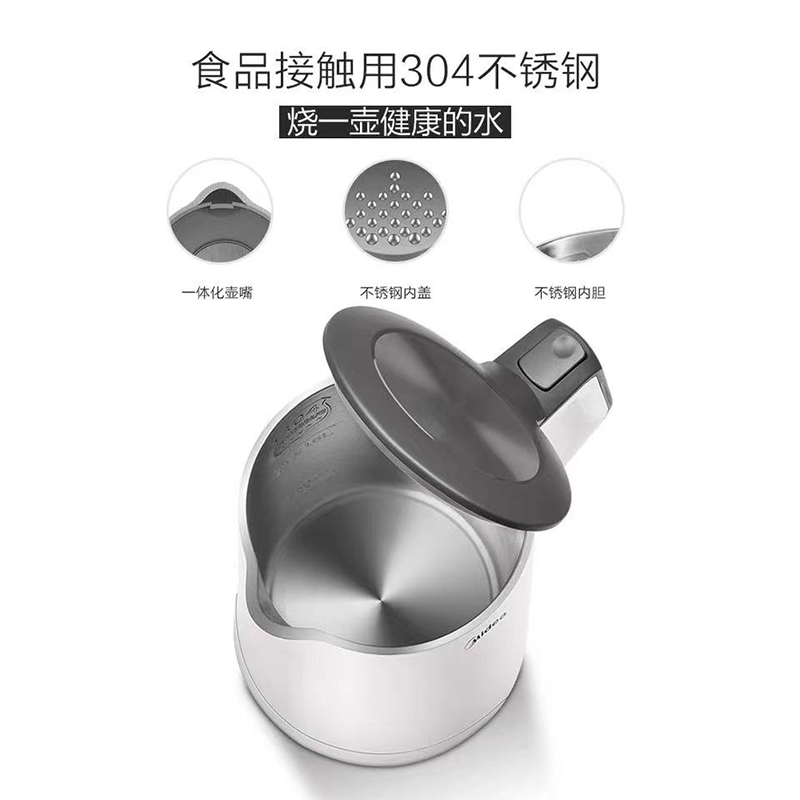 美的 电热水壶 不锈钢 电热一体烧水壶 1.5L 白色