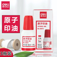 得力(deli)9873原子印油红色3瓶 10ml/瓶 财务印油 快干印油 印泥 印台印泥油 印章油 财务用品