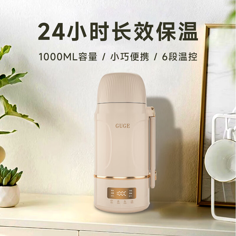 谷格 G18 电热水壶 便携式烧水壶大容量多功能户外旅行热水壶家用不锈钢保温壶烧水杯 奶咖色高清大图