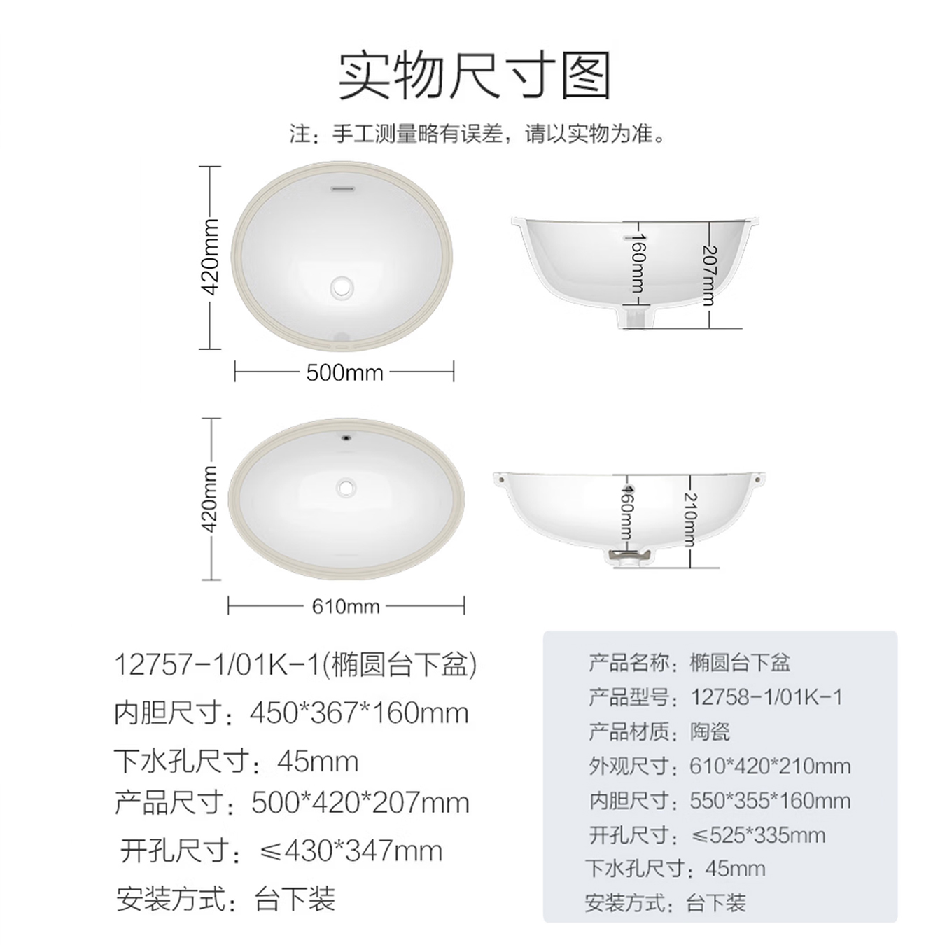 九牧（JOMOO）陶瓷面盆台下盆带溢水孔卫生间阳台简约自洁釉面洗手盆台下12755/12756/12757/12758高清大图