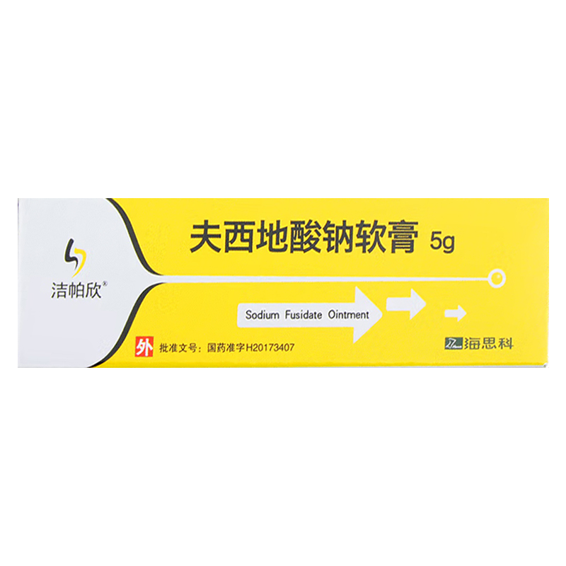 洁帕欣夫西地酸钠软膏2%*5g*1支/支高清大图