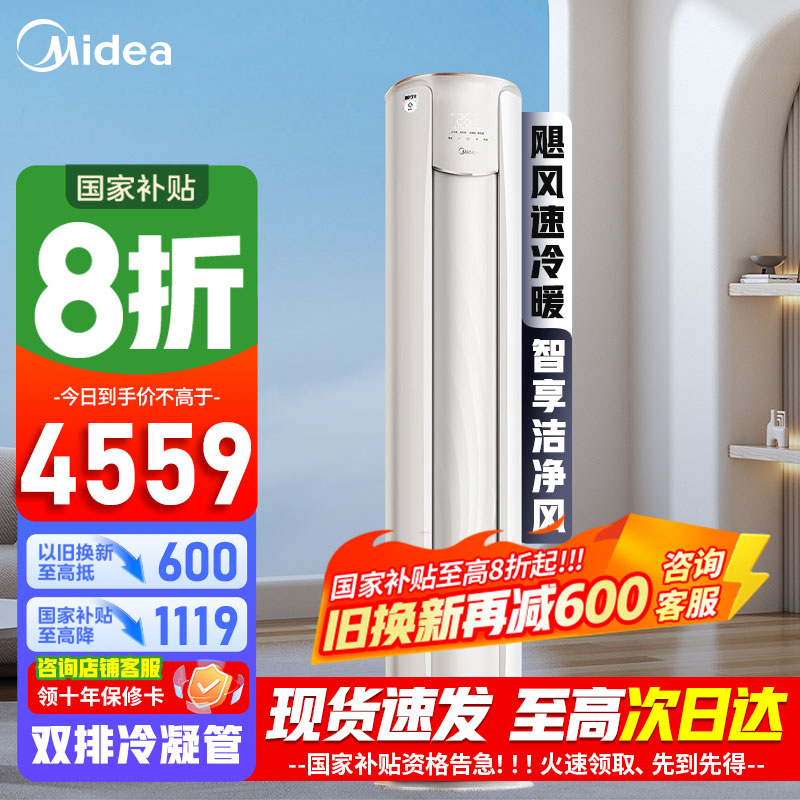 [官方正品]美的空调大2匹p智行二代新一级智能变频冷暖立式柜机节能省电客厅家用KFR-51LW/N8YH2-1