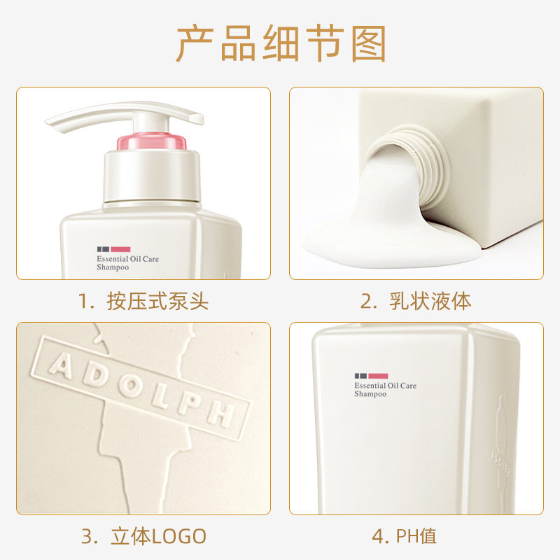 阿道夫 精油香护理专研洗发乳液(轻柔丝滑)500g高清大图