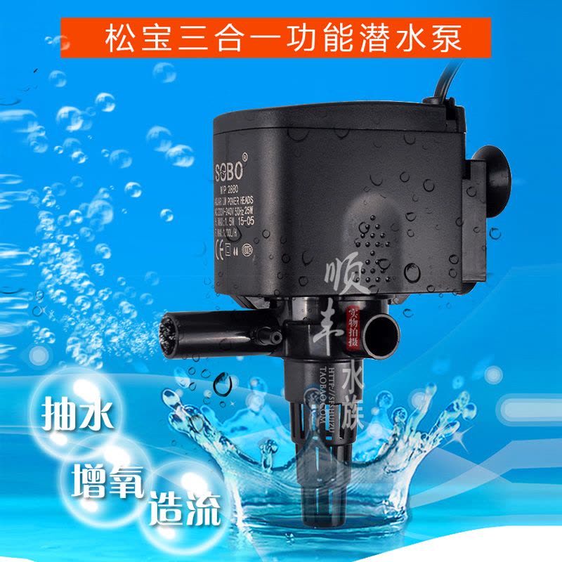 氧气泵鱼缸水泵三合一潜水泵水族箱过滤器循环抽水增氧泵图片
