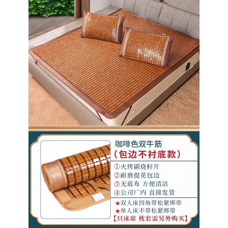 家柏饰(CORATED)凉席夏季碳化麻将席1.8m床垫折叠单双人1.5米学生宿舍1.2竹席