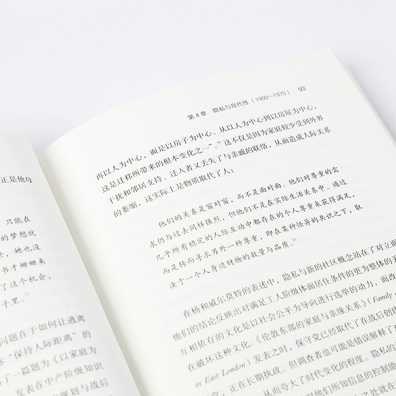 醉染图书隐私简史9787521718874高清大图