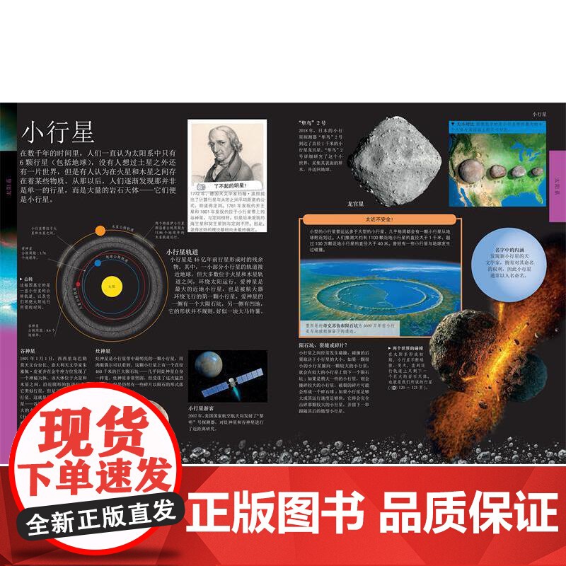 DK儿童太空百科全书博物大百科精装绘本6-14-18岁关于揭秘宇宙的书儿童太空宇宙书籍大百科奥秘星空天文太空科普类启蒙书高清大图