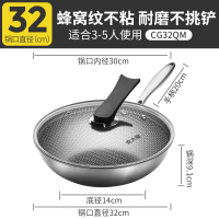 炊大皇(COOKER KING)CG32QM全面屏多层钢炒锅32cm