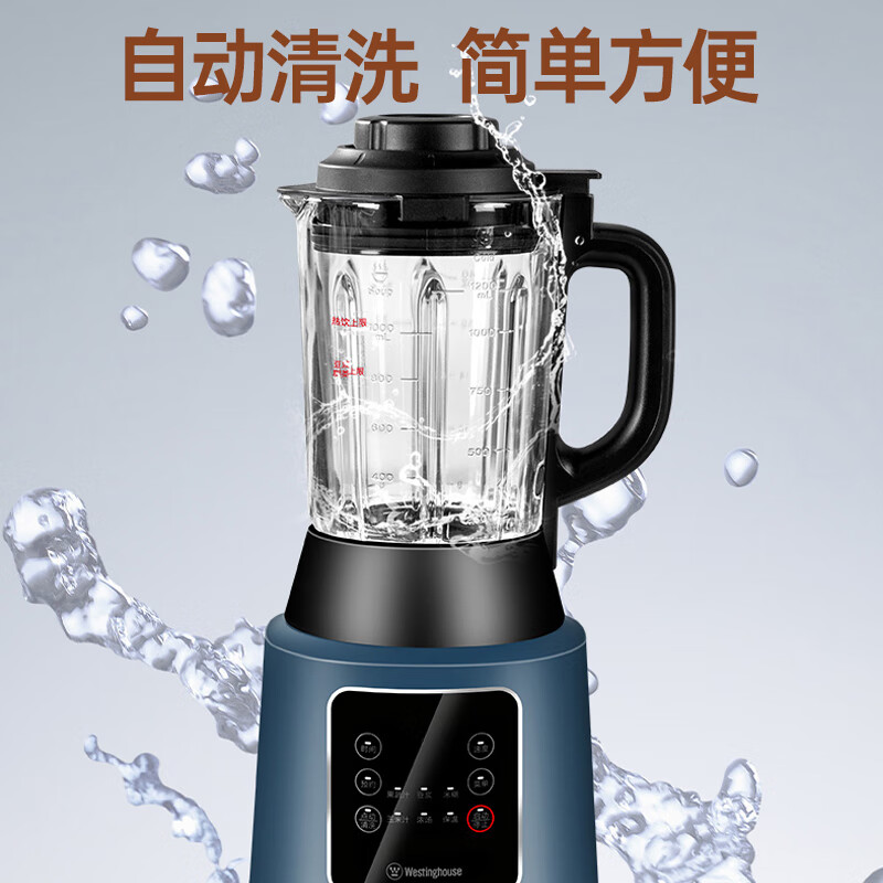 西屋(Westinghouse)破壁机WFB-D31高清大图