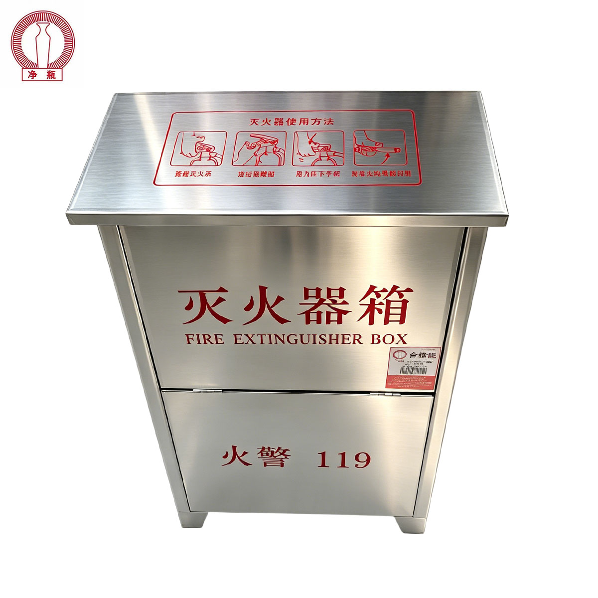 净瓶 不锈钢干粉灭火器箱 3公斤*2个高清大图