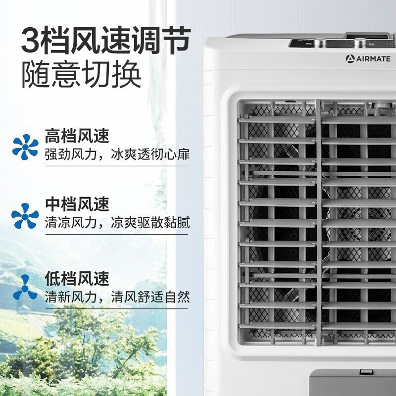 艾美特冷风机家用大型可移动商用水冷空调工业风扇工厂食堂网吧车间餐厅节能空调扇 50L制冷款 CC-X17