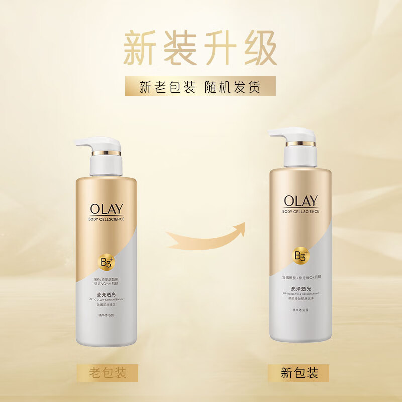 OLAY精华沐浴露莹亮透光500ml高清大图