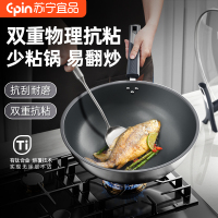 苏宁宜品有钛无涂层炒锅家用不粘锅炒菜锅钛锅通用不挑灶炒花甲32cm带盖子