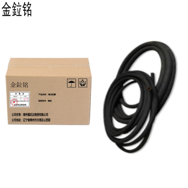 金鉝铭 钢丝高压胶管(液压) 16*1 /米高清大图