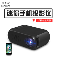 乐佳达YG320手机有线同屏投影仪家用微型迷你便携投影机支持高清1080p放影家庭影院户外宿舍卧室手机小型投影放映机无屏电视