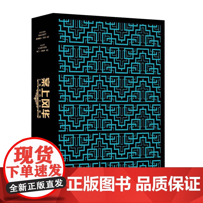 案上风华卡地亚的非凡器物 精装卡地亚家族发展逸事世界艺术历史设计领域珍贵记录古董摆件首饰钟表收藏研究 上海人民美术出版社高清大图