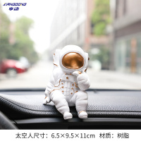 享动抖音同款网红车载宇航员汽车内饰品摆件太空人男士小创意玩偶装饰 白金宇航员单只[送网红3M胶x3]