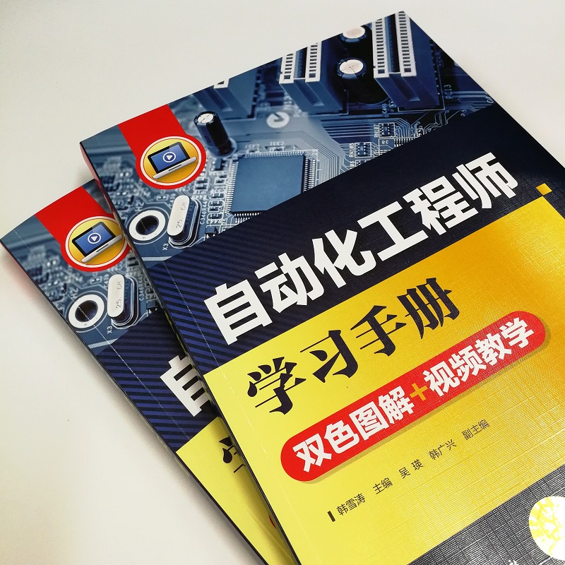 [正版]电气工程师学习手册 上下册 蔡杏山 PLC编程学习宝典电动机控制线路分析与安装 电气工程基础知识 电气自动化技高清大图
