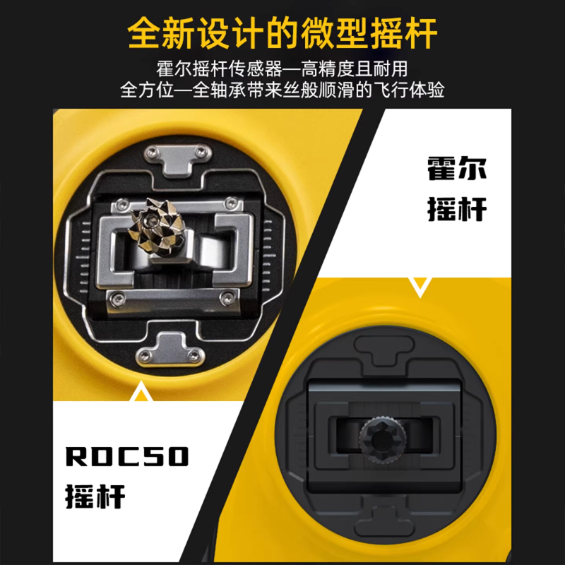 JUMPERRC Jumper小蜜蜂Bumblebee遥控器ELRS穿越机2.4G小蜜蜂霍尔+电池高清大图