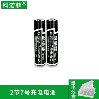 7号2节(无充电器) 大容量充电电池5号锂电池1.5v大容量套装五号通用充电器可充电7号