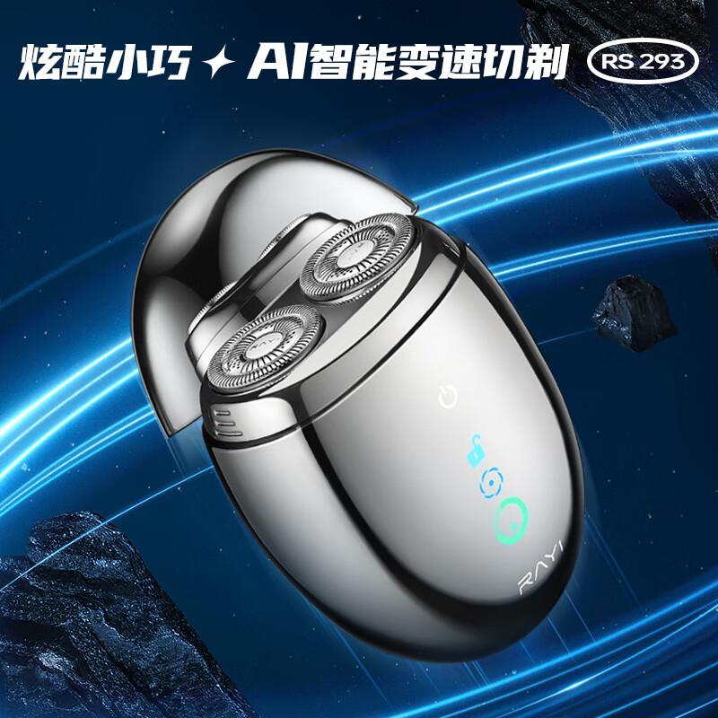 RAYI锐亿剃须刀迷你便携款长续航全身水洗电动刮胡刀迷你便携款-RS293高清大图