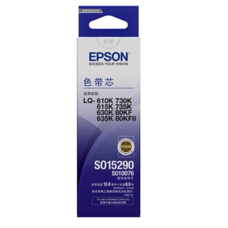 爱普生(EPSON)C13S010076色带芯(不含架) 适用LQ-630K/735K/635K 5个装 色带/碳带