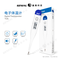 健奥（GENIAL)硬头电子体温计 T12L