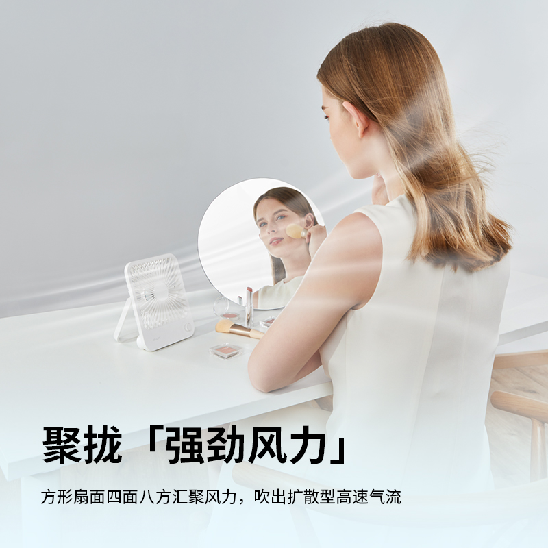 几素轻薄桌面小风扇可充电4挡调节usb无线续航便携【白色】Table Fan Life1（FA26）4500mAh-高清大图