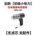 直销德国无线车用吸尘器小型家用充电式手持强力室内沙发桌面吸尘 普强32434W涡轮电机