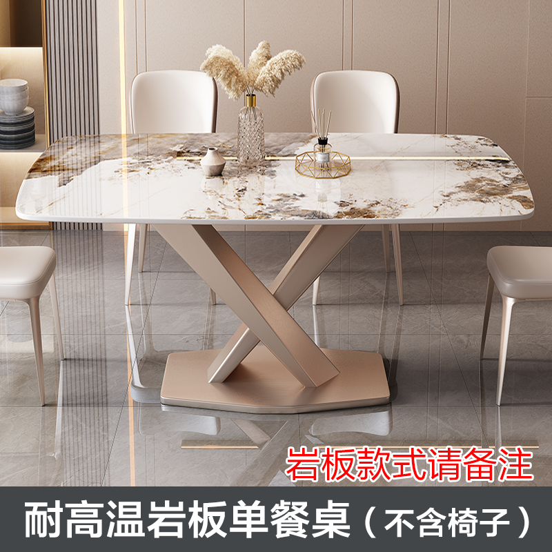 趣阁木业 意式轻奢亮光岩板餐桌 长方形餐桌椅组合 现代简约大小户型餐厅六人吃饭桌子 高端餐桌四人家用