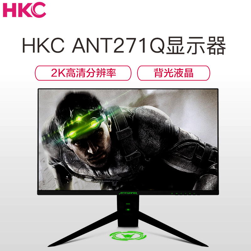 惠科(HKC) ANTGAMER蚂蚁电竞ANT271Q 27英寸2K平面电竞显示器144hz吃鸡游戏液晶电脑VA屏升降壁挂