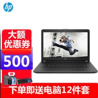 惠普(HP)246小欧14q酷睿i3-5005/N3050/3060/3150/3160/3350/3450/7010/9000/9220 14英寸4G500 128笔记本电脑定制